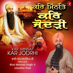 Kar Minnat Kar Jodhri