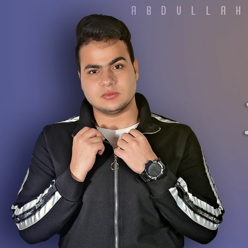 Abdullah Elpop - Mn B3ed Lb3ed (Lyrics) | (عبدالله البوب - من بعيد لبعيد (كلمات