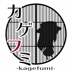 【カゲフミ-kagefumi-】「翼を持つ異神 ～羽白熊鷲戦BGM」【Japanese horror Game】