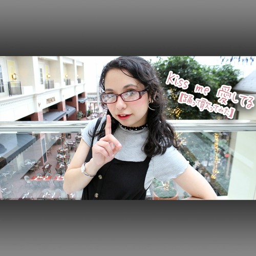 Julily Kiss Me 愛してる 歌ってみた By Julily Infinite
