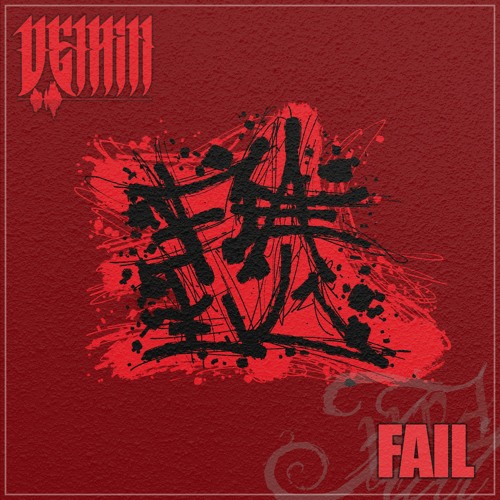 FAIL (Prod. 8 Section)