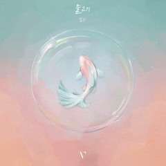 VIVIZ UMJI (엄지) - 물고기(Pisces) cover (original song by: Yerin Baek)