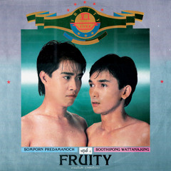 รักนิดๆ