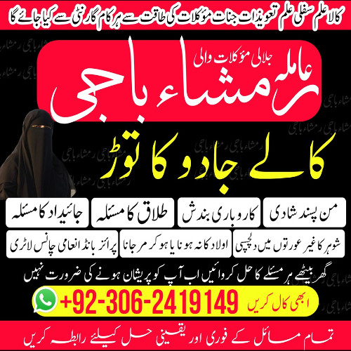 amil baba, Amil baba in Pakistan, kala jadu expert, Amil baba in Karachi, black magic expert