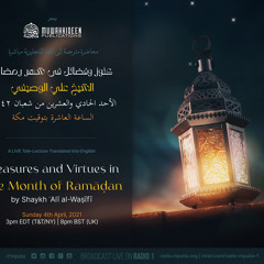 Treasures and Virtues In The Month of Ramaḍān - Part 1 by Shaykh ʿAlī al-Waṣīfī