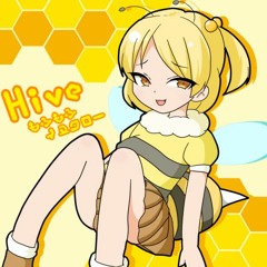もふもふイヌクロー - Hive