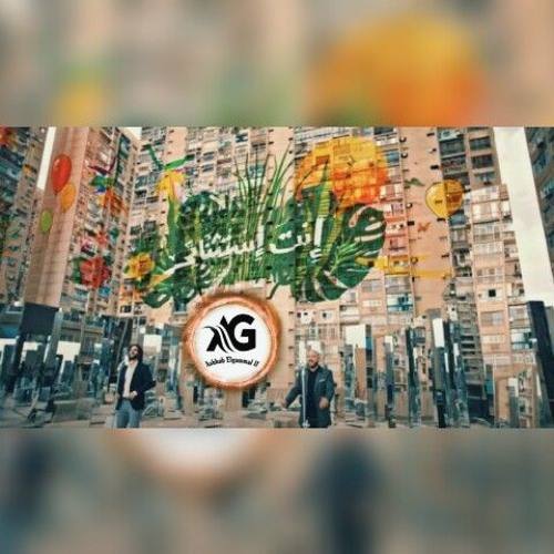 ( Ashhab Remix ) بهاء سلطان و محمود العسيلي - انتا استثنائي