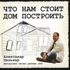 Какой Я, К Чёрту, Бард