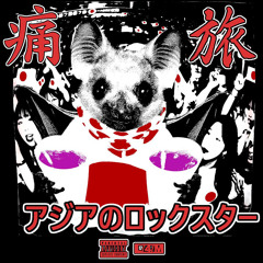 #BrokenHeartagram. [ezra lake]