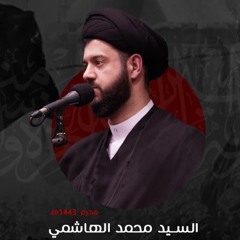 سبب تراجع المسلمين (14) | باللغة العربية | السيد محمد الهاشمي
