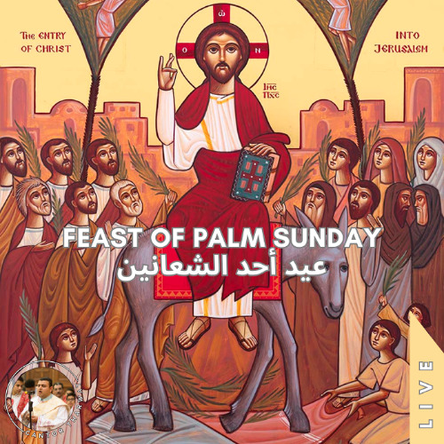 Gospel Response for Vespers ♱ Palm Sunday (Live) مرد إنجيل العشية ♱ أحد الشعانين