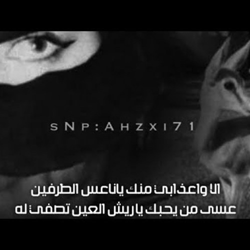 ‎⁨محسن دواس الدوسري - الا واعذابي منك ياناعس الطرفين⁩