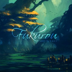 acapella - フクロウ～フクロウが知らせる客が来たと～(KOKIA) - cover by k a e z