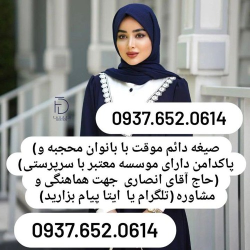 صیغه کبودر آهنگ صیغه فامینین صیغه رزن صیغه تویسکاران صیغه بهار صیغه اسدآباد