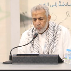 السيد أحمد العرادي - المناجاة الشعبانية