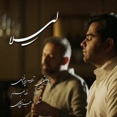 Reza Bahram Leila - رضا بهرام لیلا