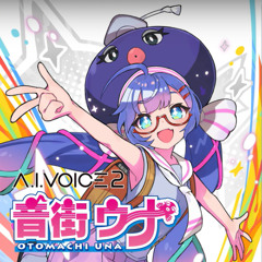 A.I.VOICE ２ 音街ウナ収録ボイスマテリアル紹介
