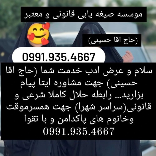 صیغه عجب شیر زن صیغه ای در عجب شیر صیغه مهاباد زن صیغه ای در مهاباد صیغه اشنویه زن صیغه ای در اشنویه