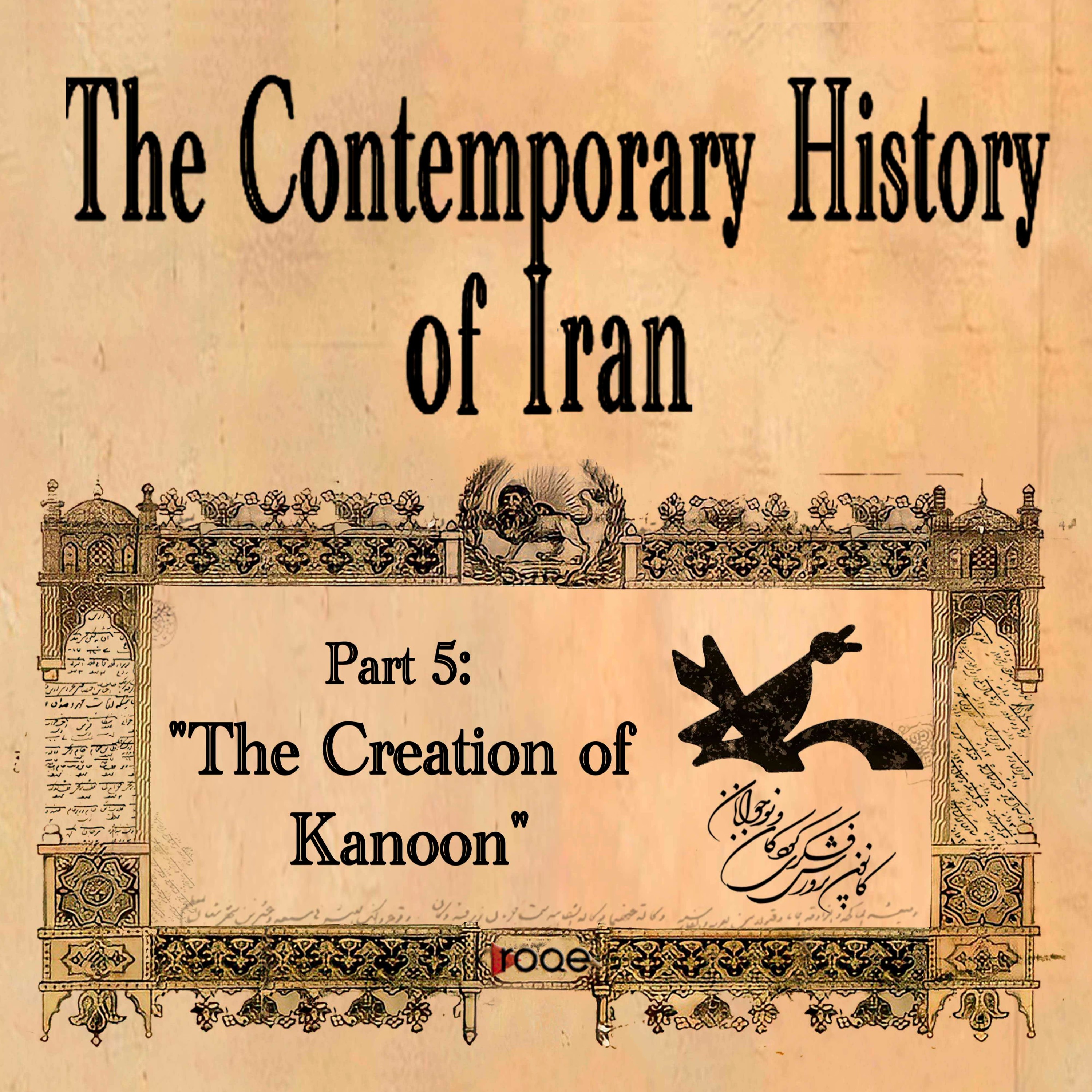 The Contemporary History of Iran - Part 5: "The Creation Of Kanoon" episode artwork