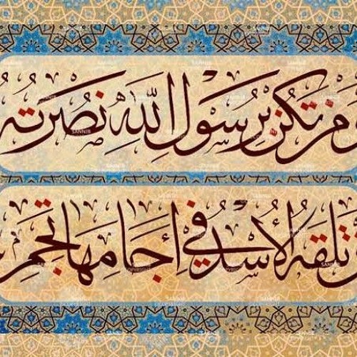 يا رسول الله يا سندي"الحاج احمد ابو الحسن والشيخ امين الدشناوي"