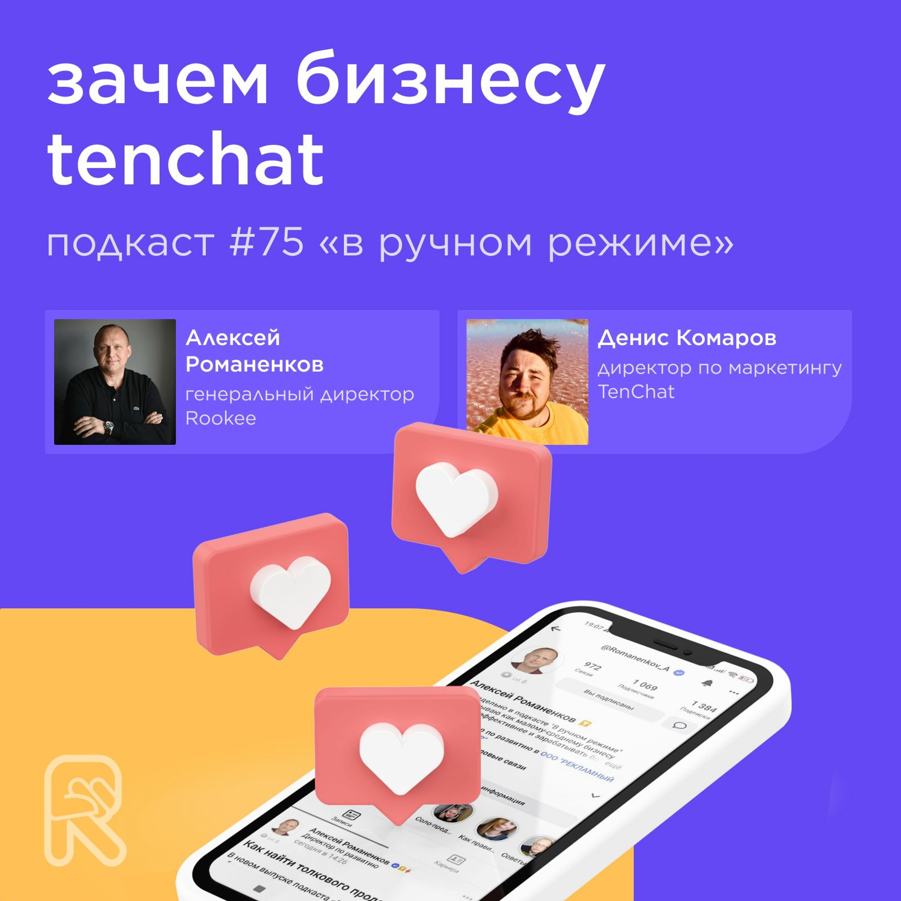 В ручном режиме