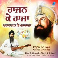 Thir Ghar Baiso Har Jan Pyare