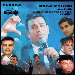 Hekayat w Mazzika avec Emilie: Dégoût, déception et shaabi égyptien - 28/05/2025