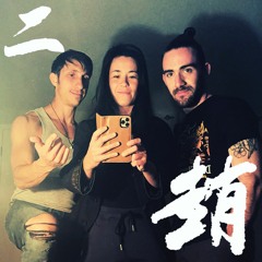 The High (Rehearsal Track)