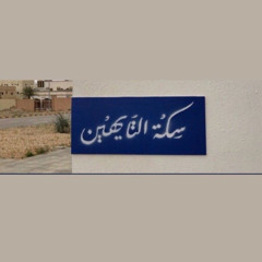 عليك اخاف من كل شي..