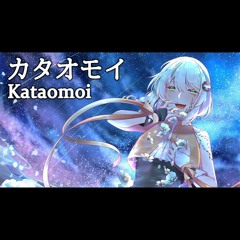 Aimer - カタオモイ / Kataomoi cover 【Miyu Ottavia】