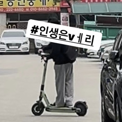 프리스타일 y 중국 리믹스