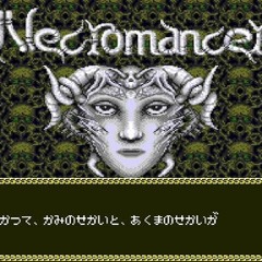 ネクロマンサー.mp3