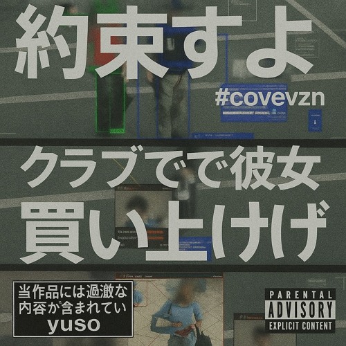 promiseU [prod. yuso]