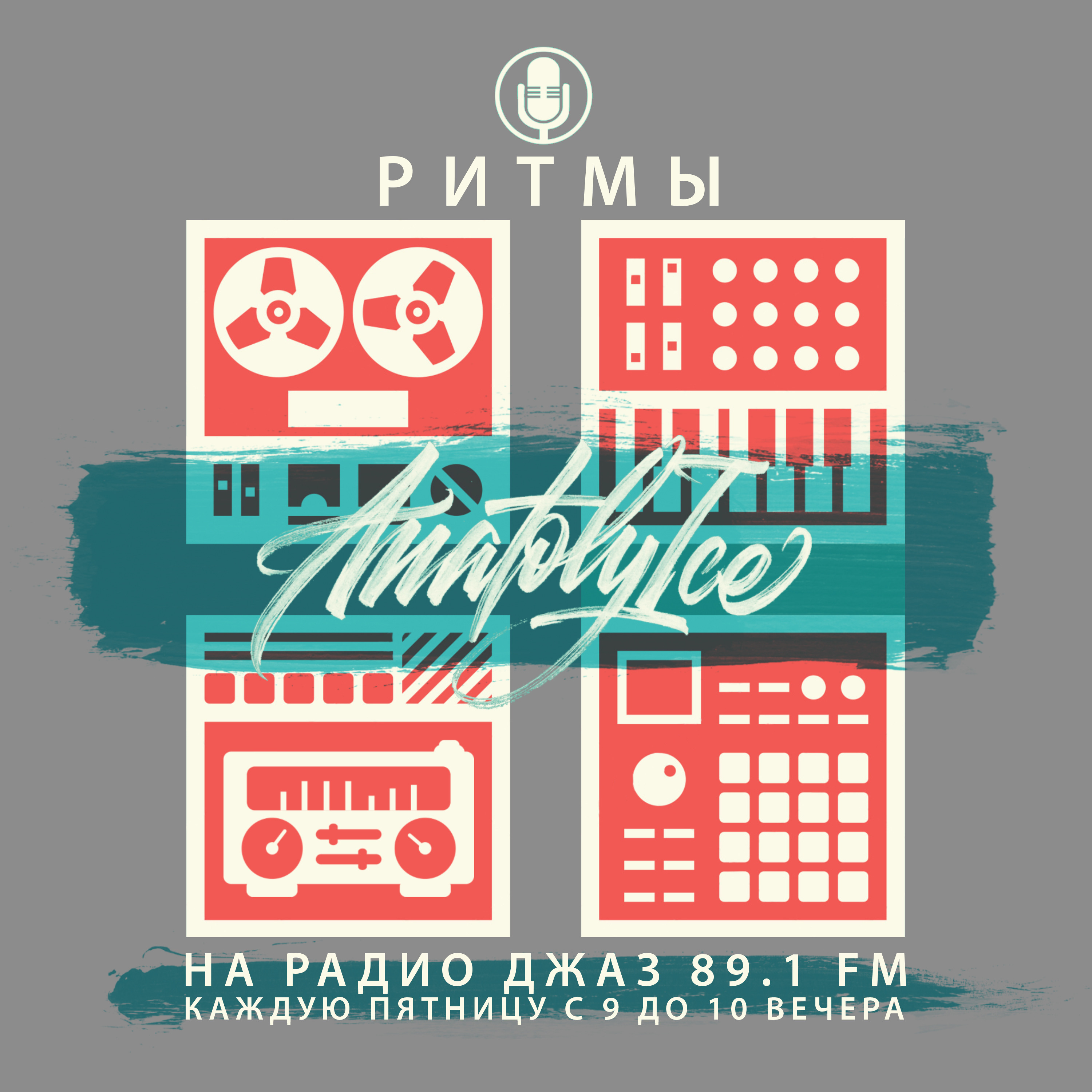 Beyond Funk Radio Shows