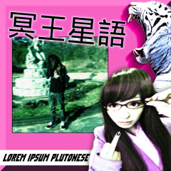 plutonese(hatsune)prodrys