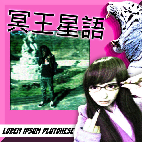 plutonese(hatsune)prodrys
