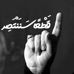 نشيد أغلى الناس - قاسم حمادي - ثائر ميديا 2025.m4a