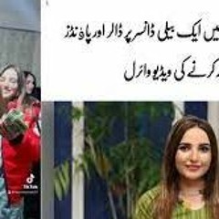 Hareem Shah Latest Viral Video