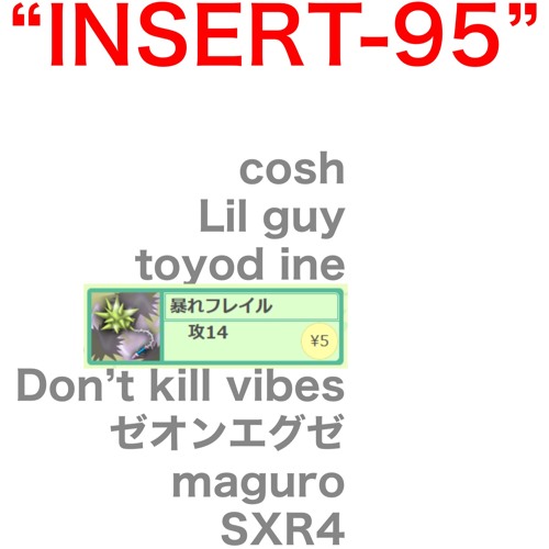 20230930 Insert-95 @AsagayaDrift
