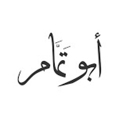 ألم يأن تركي لا عليا ولا ليا - أبو تمام