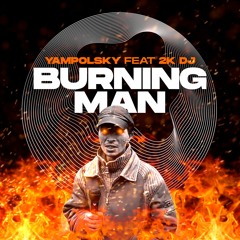 YAMPOLSKY feat 2K DJ - Burning Man
