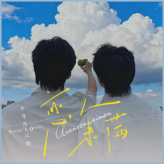 Người yêu chưa trọn vẹn - Giang Hành & Lý Phái Ân || 恋人未满 (More than friends) - 江衡 & 李沛恩