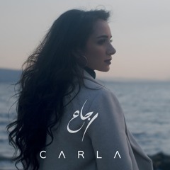 Rjaa رجاع Carla Chamoun