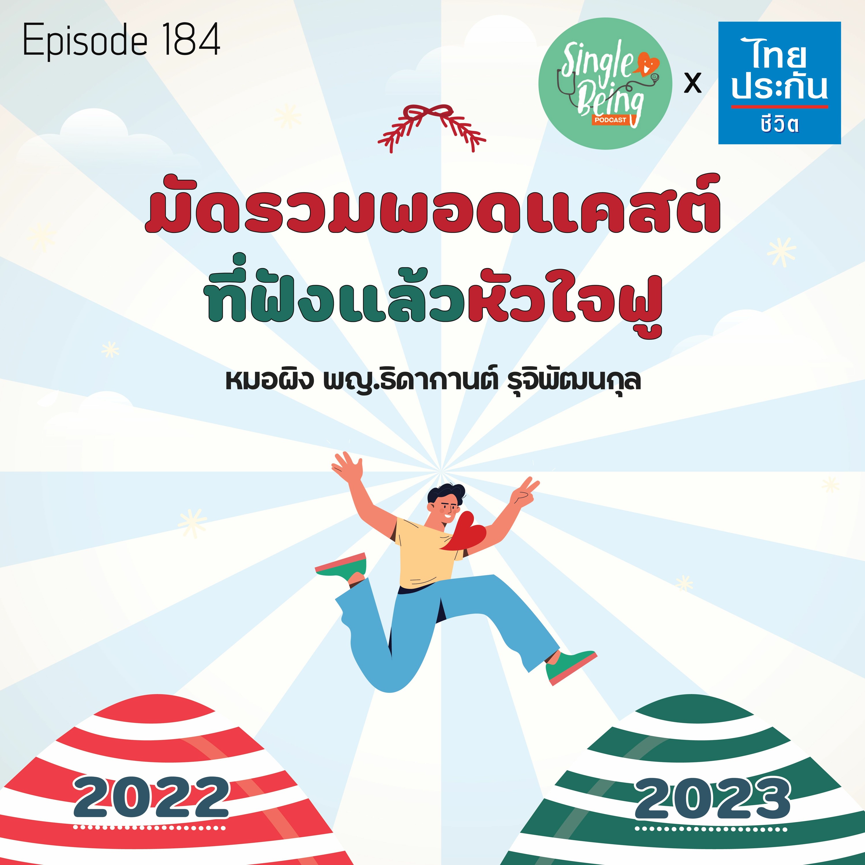 Episode Logo