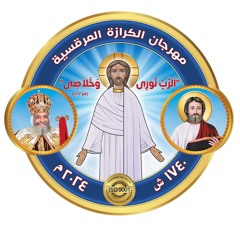 لحن آللي العصر- مرحلة خامسة وسادسة - موهوبين - مهرجان الكرازة المرقسية ٢٠٢٤