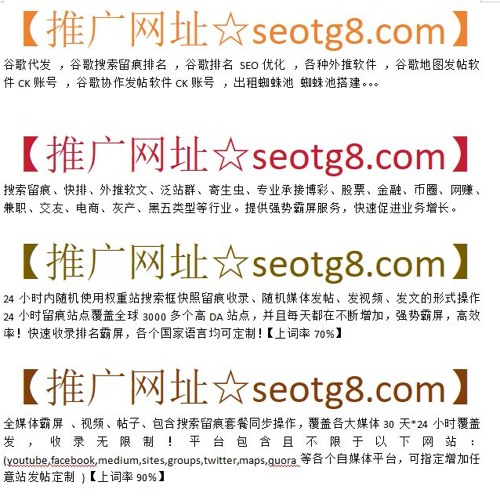 谷歌色情网站排名收录【推广网址☆seotg8.com】谷歌色情网站排名收录