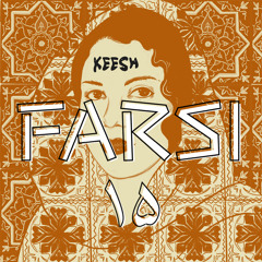 FARSI ۱۵  x 15