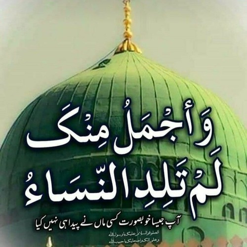 Koi_Gul_Baqi_Rahe_Ga_By_Allama_Farooq_Ul_Hassan_Qadri_Naat_2018___YouTube(256k).mp3