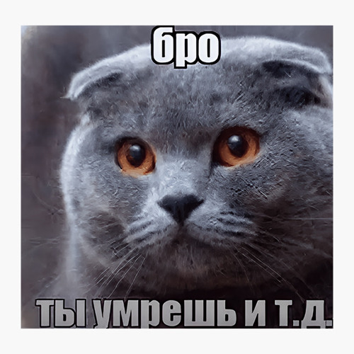 отравлен ядом