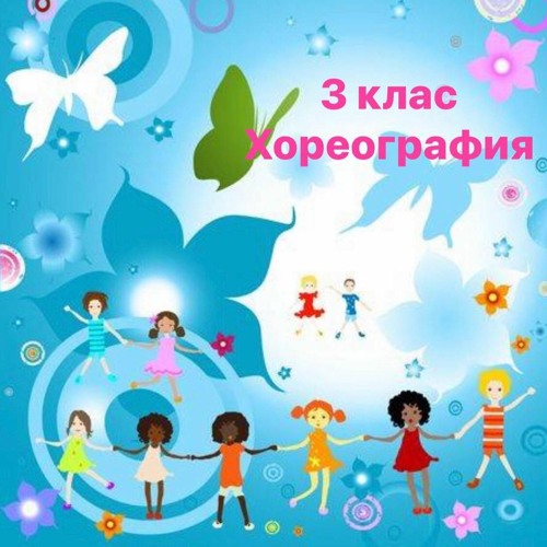 Stream 19 Купила ми мама шарени чорапки by Emiliya Mihaylova | Listen  online for free on SoundCloud
